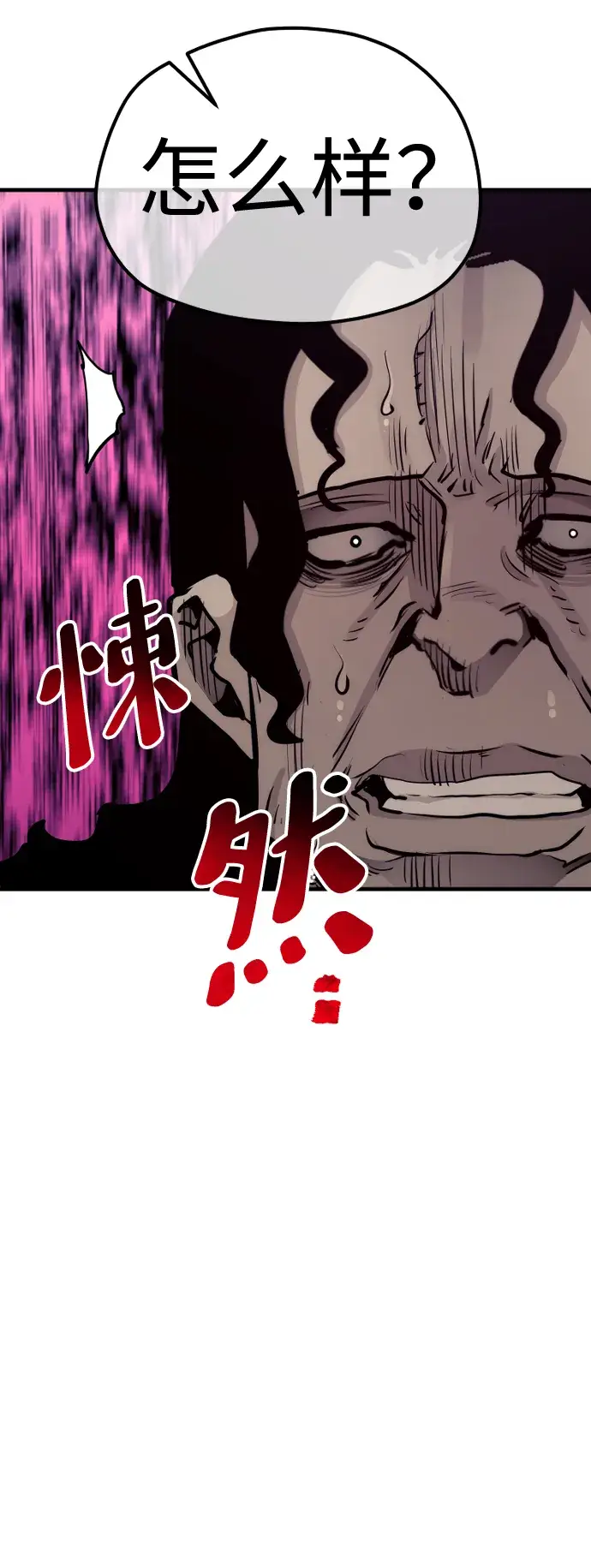 《天魔育成》第66话图103