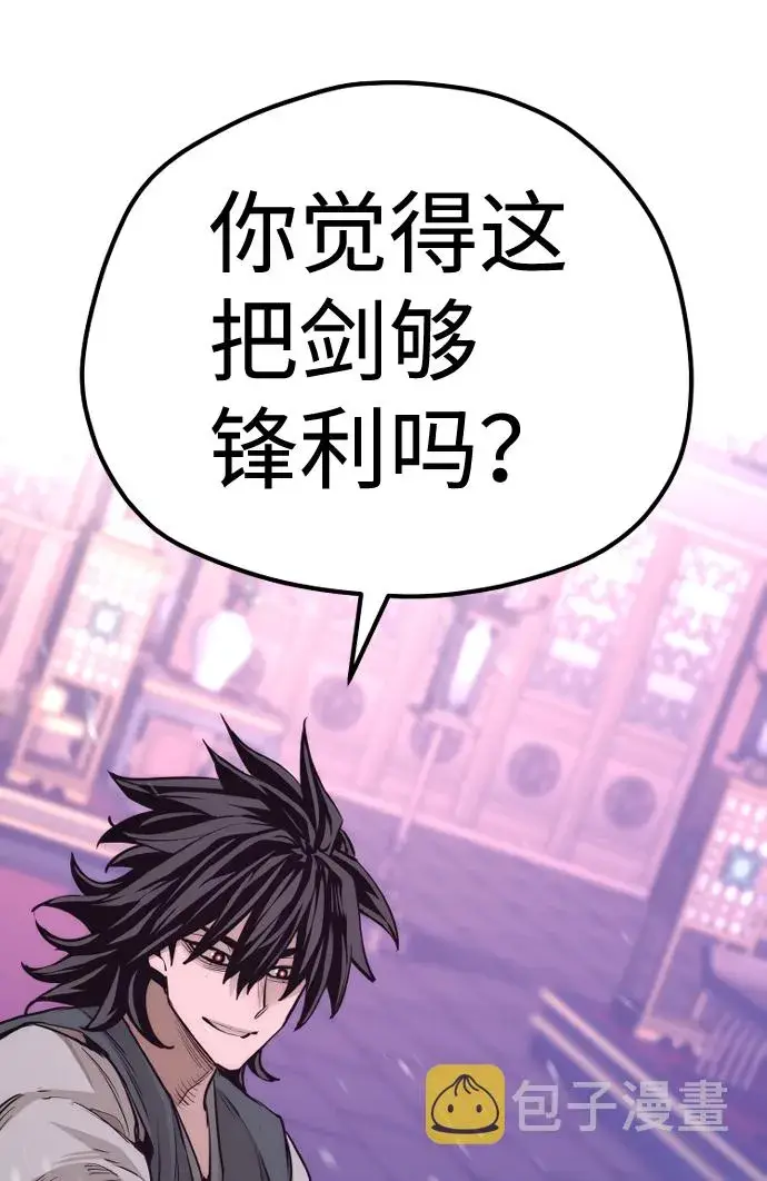 《天魔育成》第66话图104