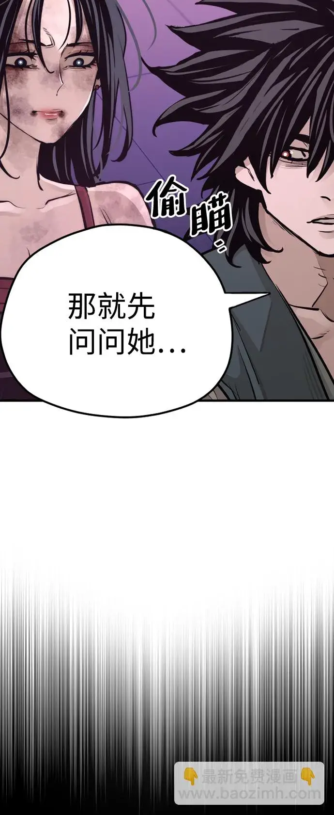 《天魔育成》第66话图119