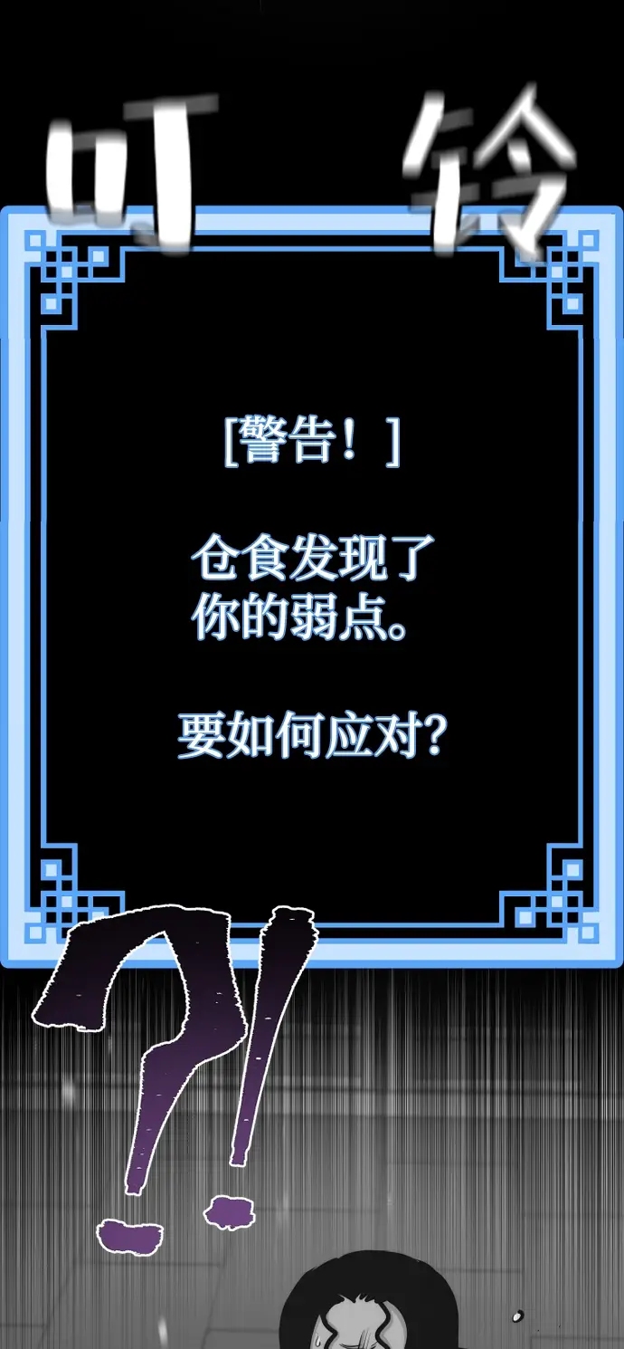 《天魔育成》第66话图120
