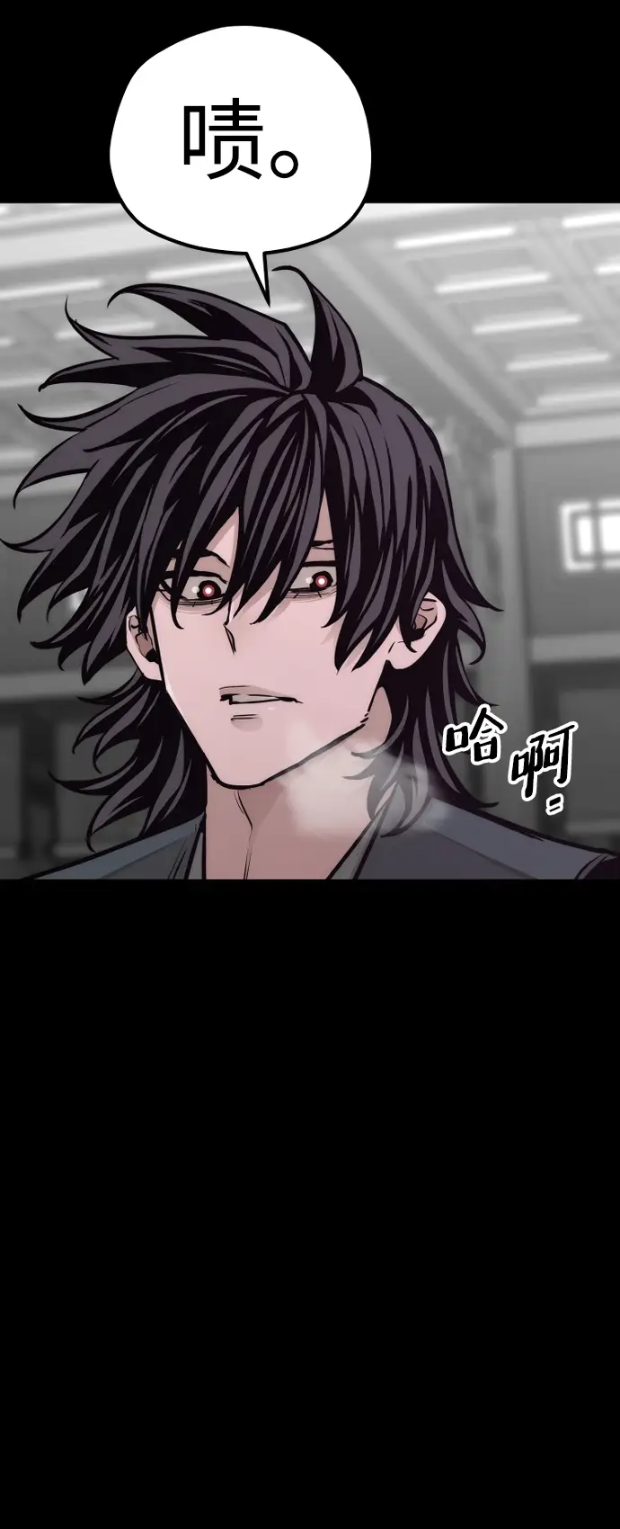 《天魔育成》第66话图122