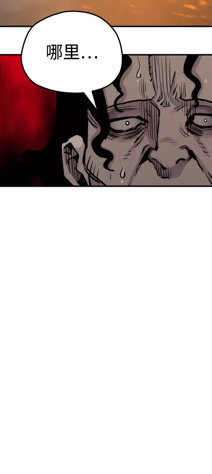 《天魔育成》第66话图126