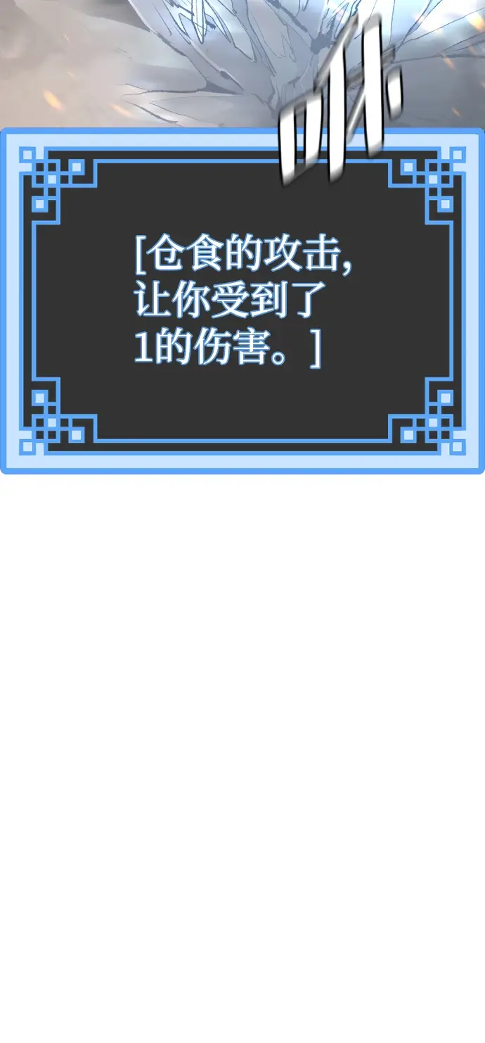 《天魔育成》第66话图128