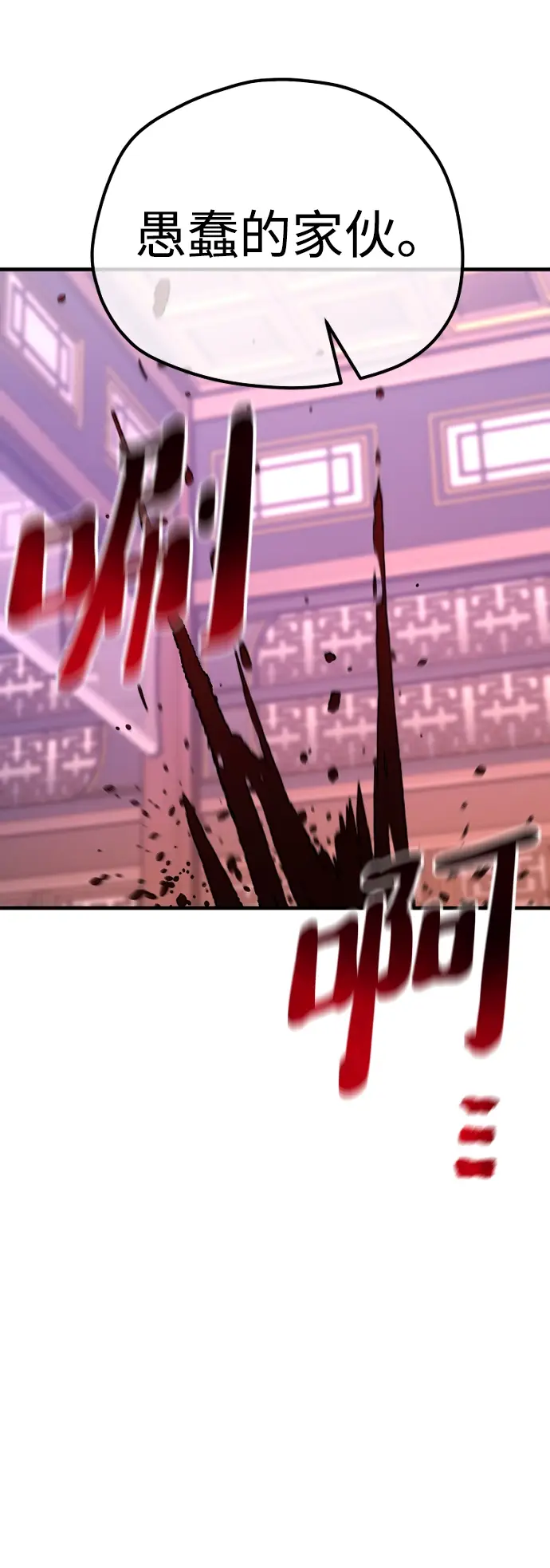 《天魔育成》第66话图129