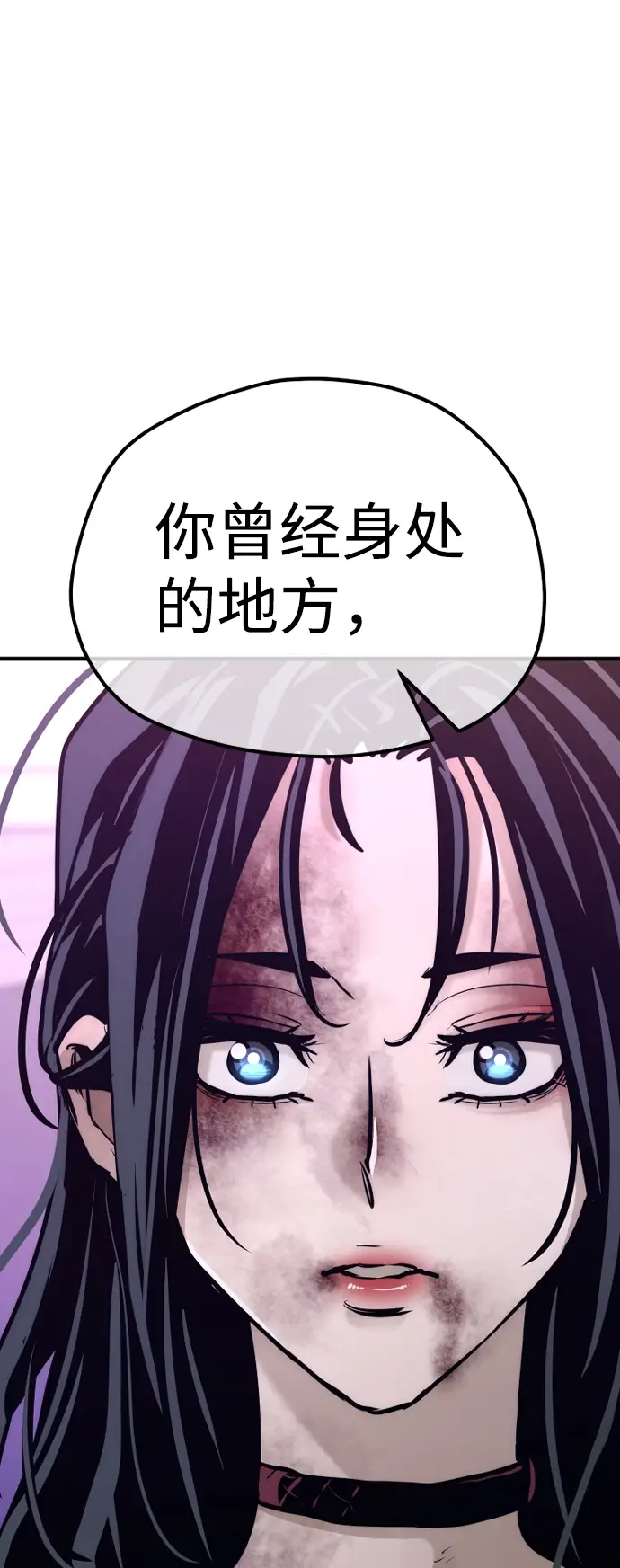 《天魔育成》第66话图136