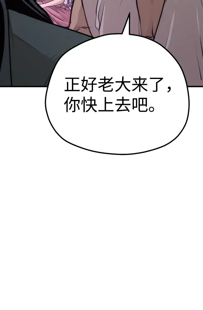 《天魔育成》第66话图17