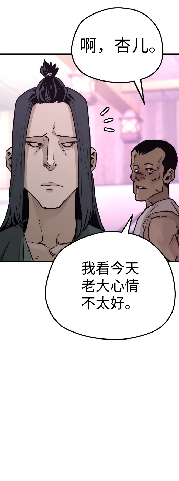 《天魔育成》第66话图19