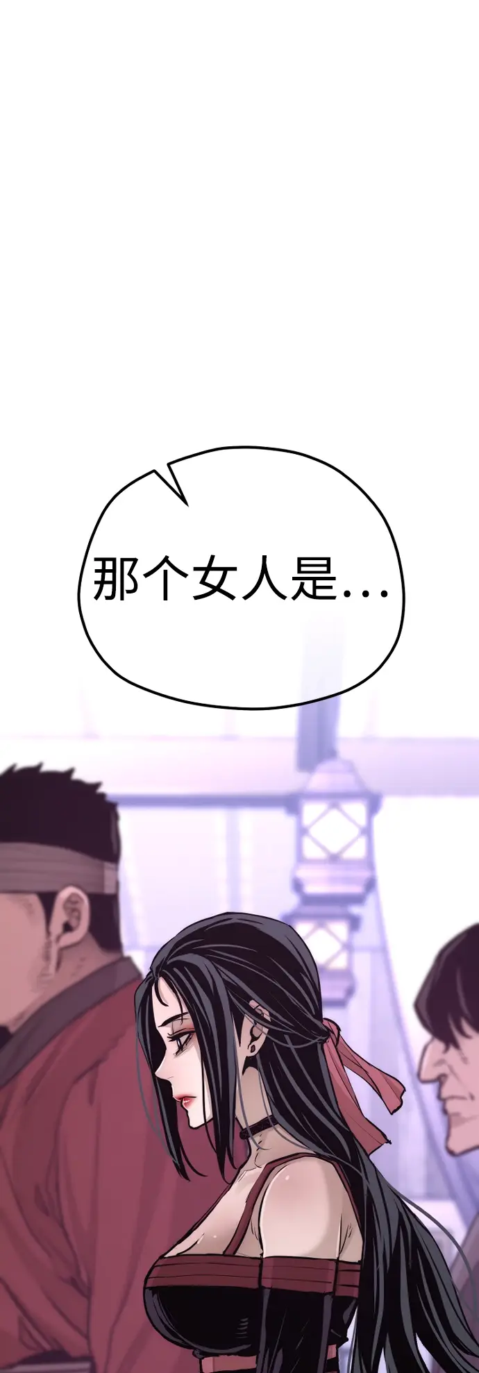 《天魔育成》第66话图24