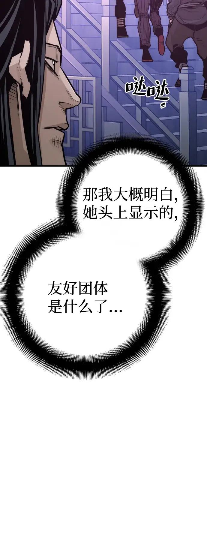 《天魔育成》第66话图28