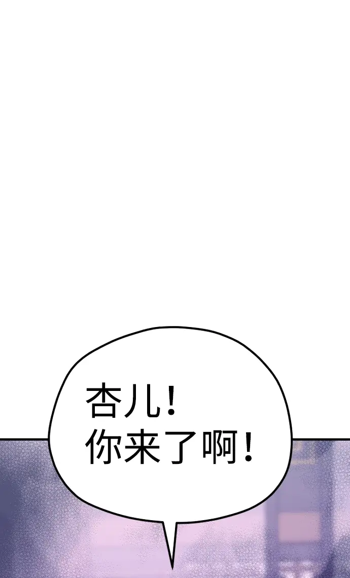 《天魔育成》第66话图34