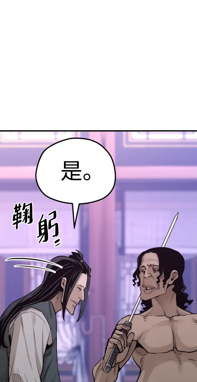 《天魔育成》第66话图36