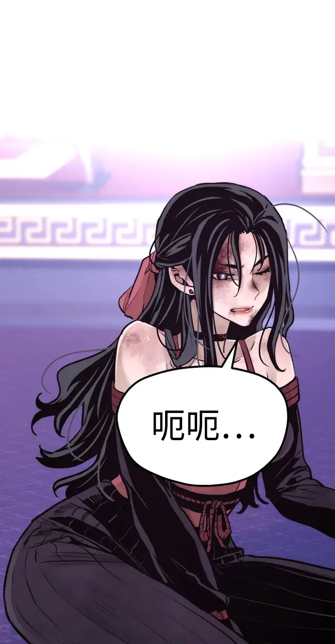 《天魔育成》第66话图41