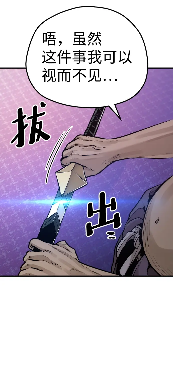 《天魔育成》第66话图45