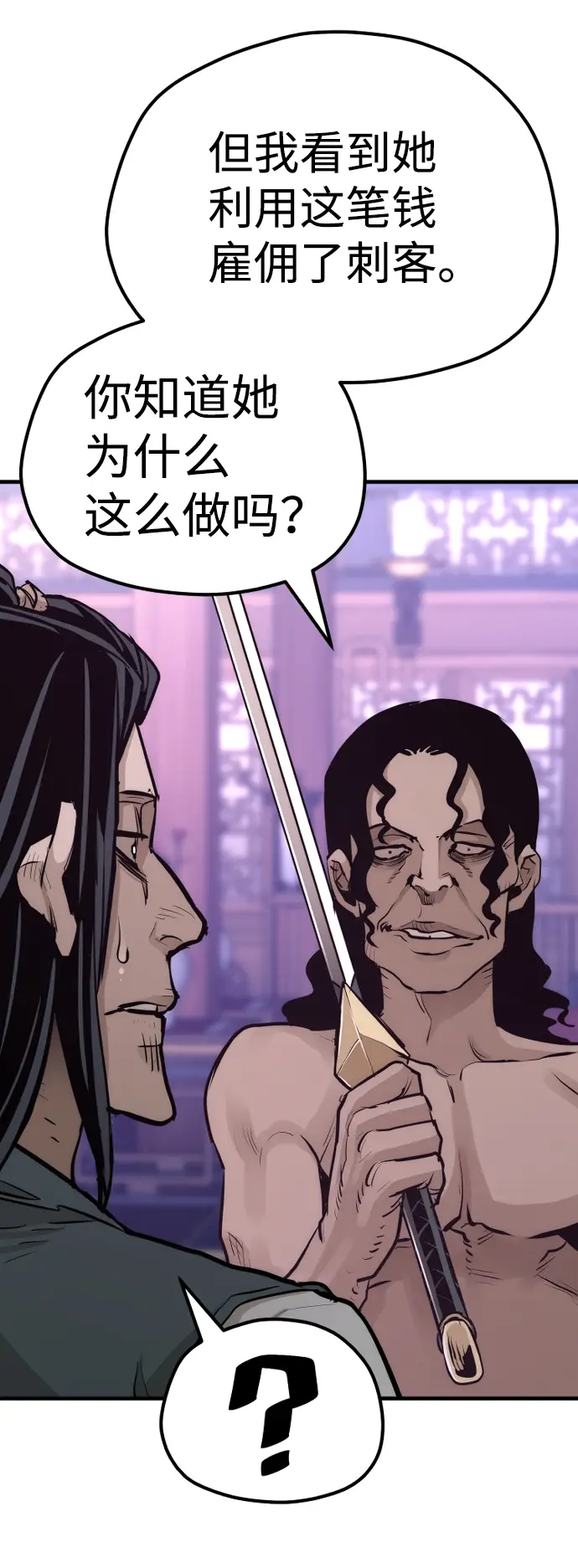 《天魔育成》第66话图46