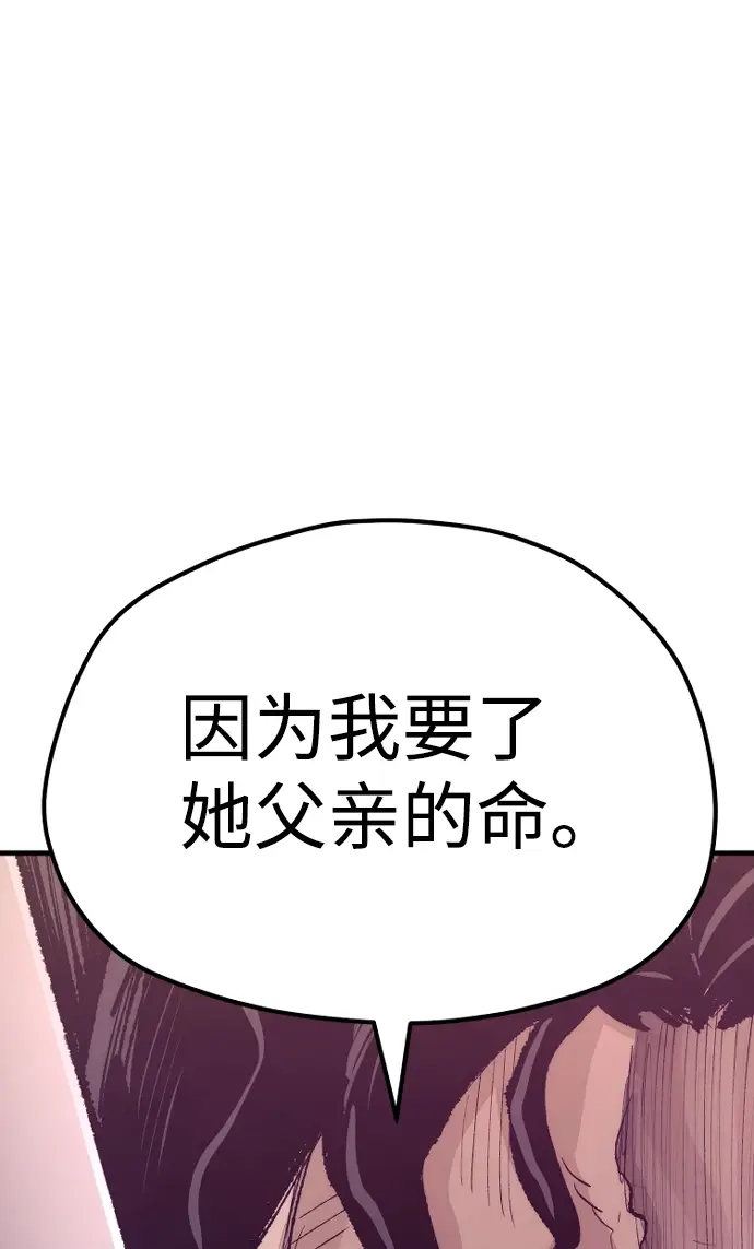 《天魔育成》第66话图47