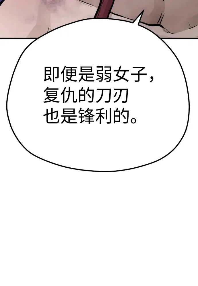 《天魔育成》第66话图63