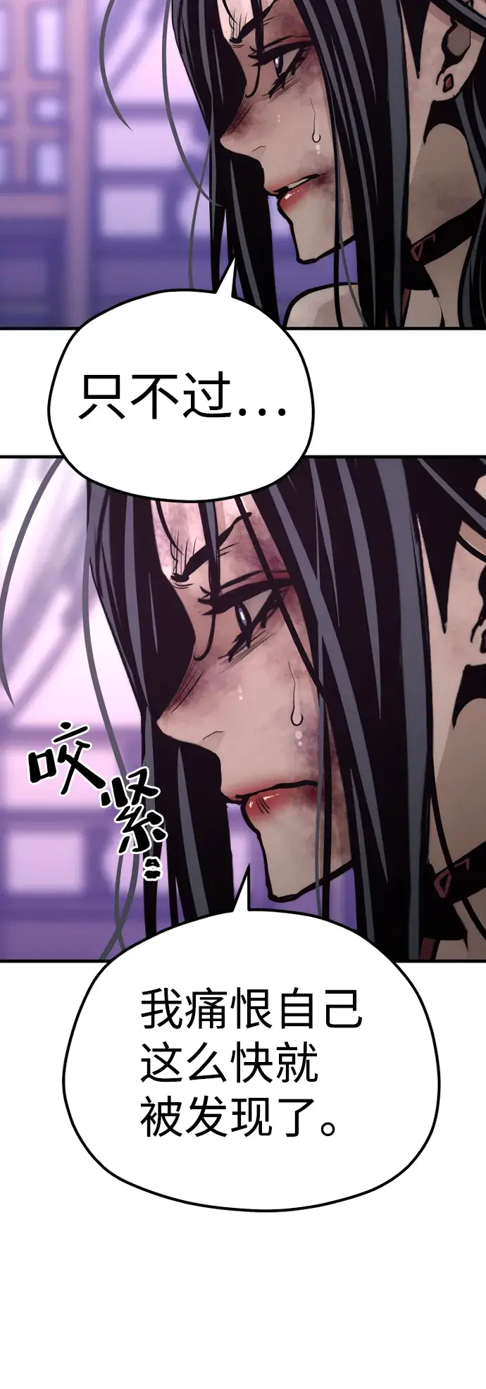 《天魔育成》第66话图65