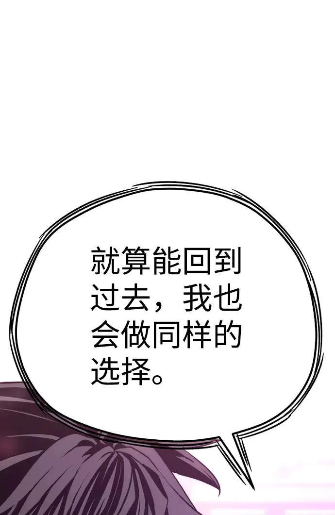 《天魔育成》第66话图66