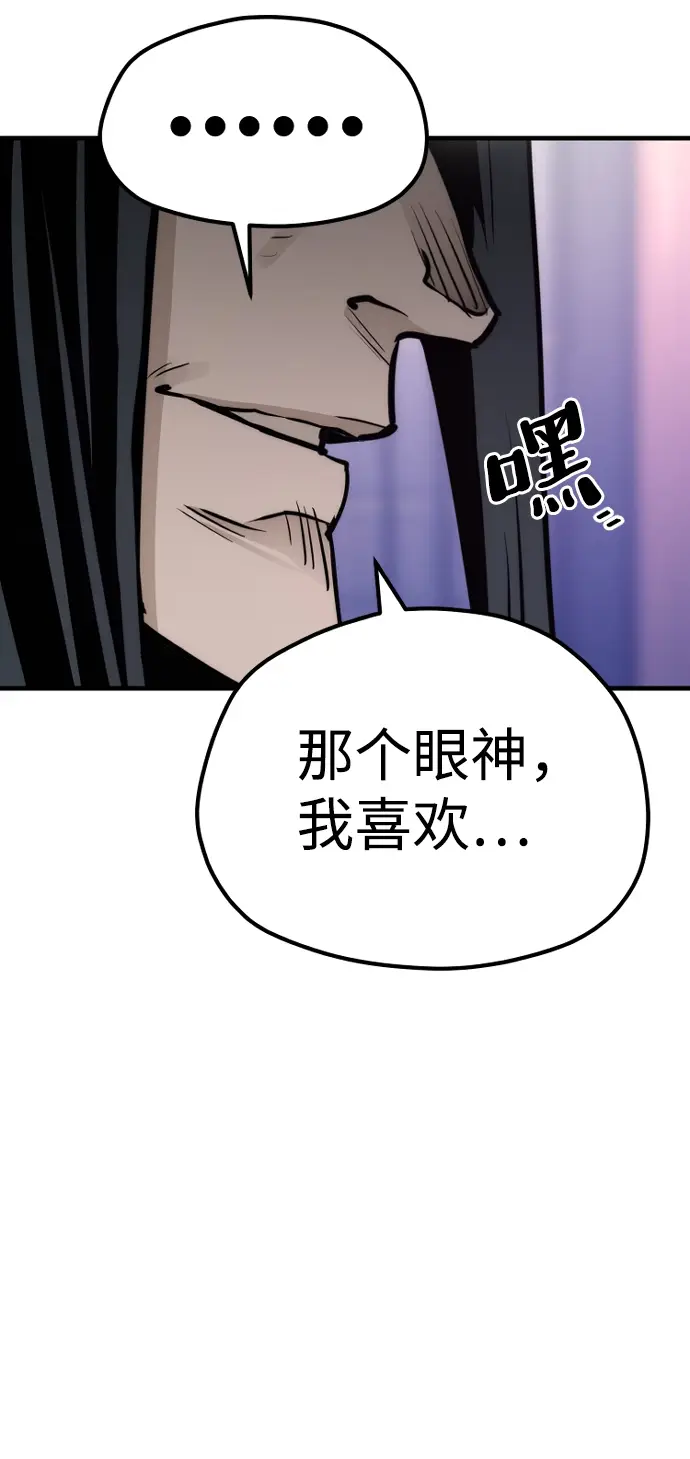 《天魔育成》第66话图68