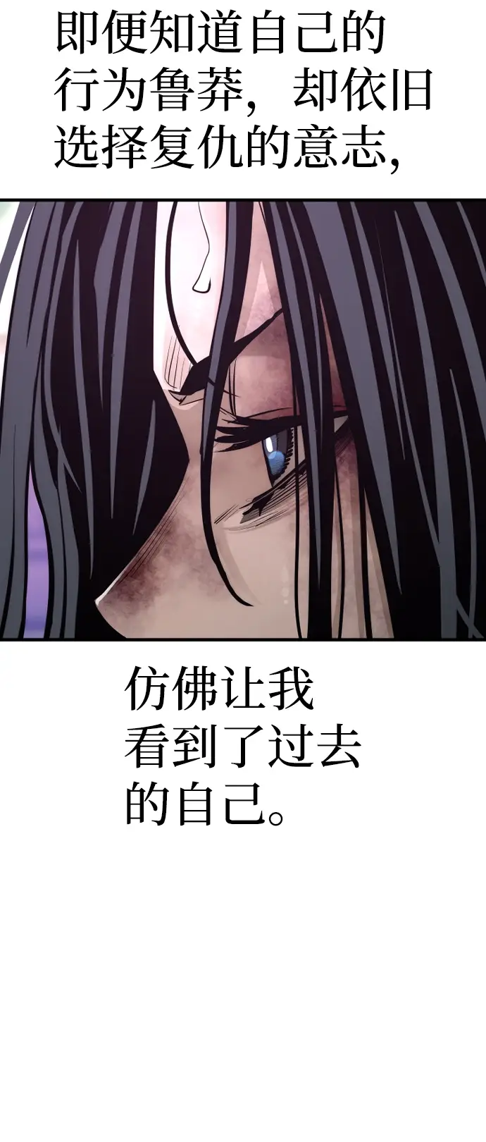 《天魔育成》第66话图69