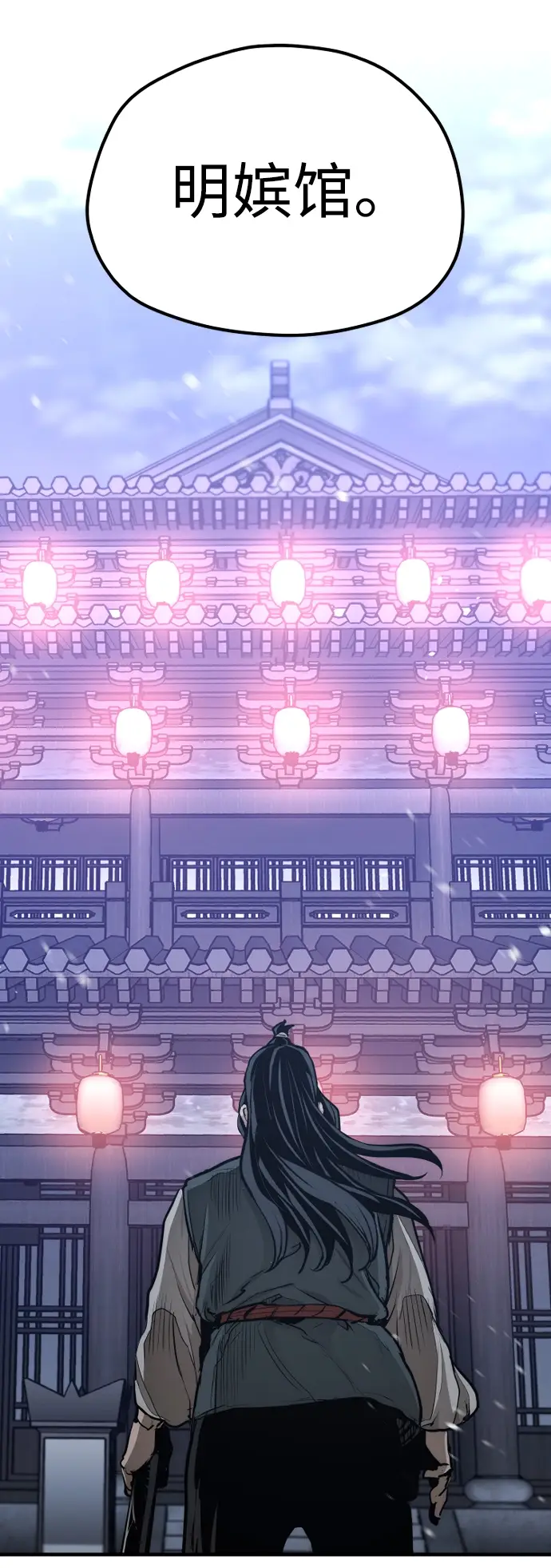 《天魔育成》第66话图7