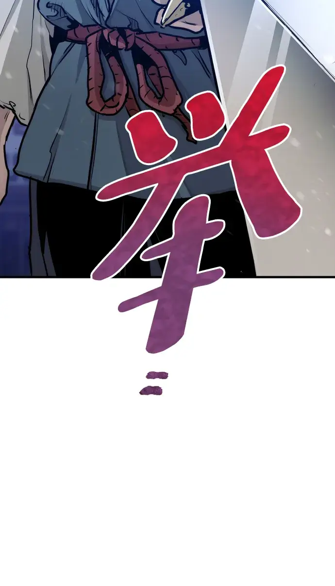 《天魔育成》第66话图77