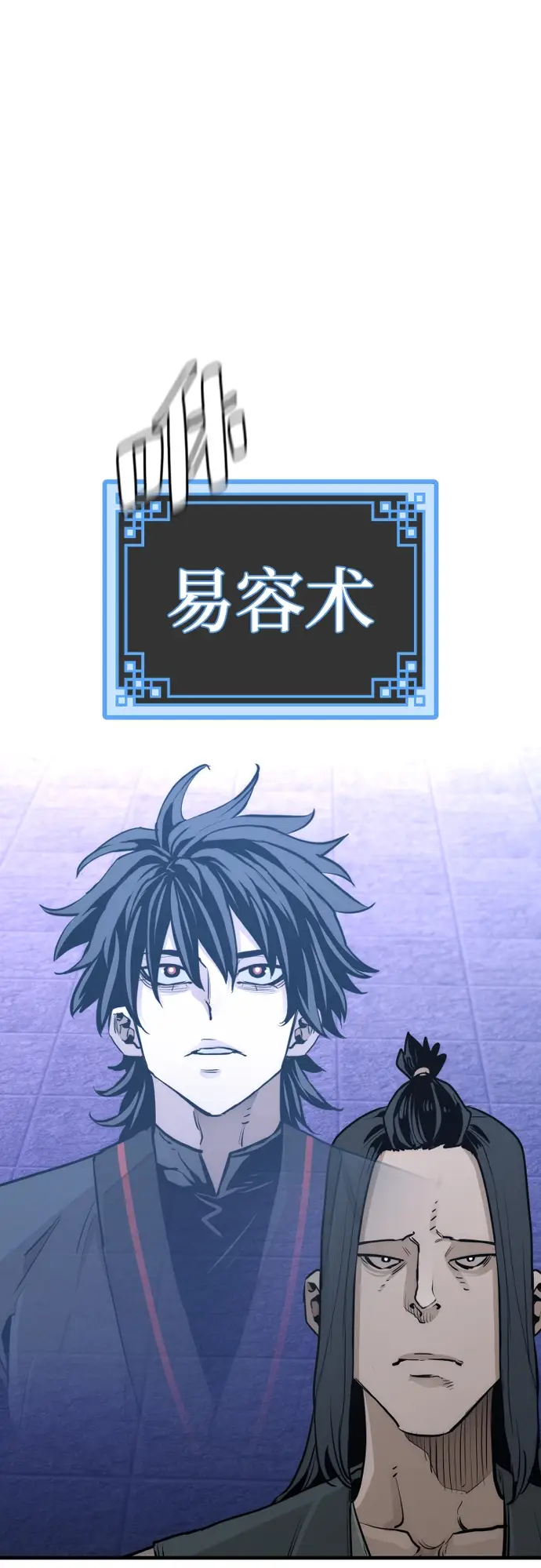 《天魔育成》第66话图8