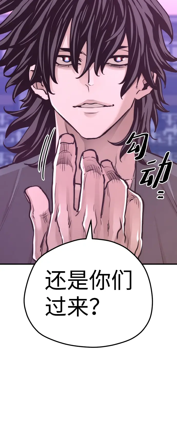 《天魔育成》第66话图81
