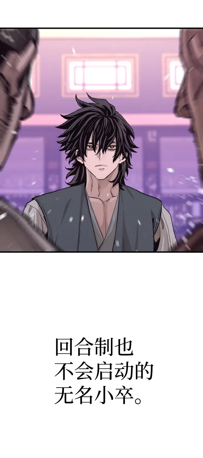 《天魔育成》第66话图84
