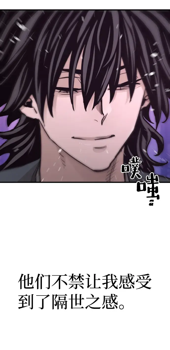 《天魔育成》第66话图85