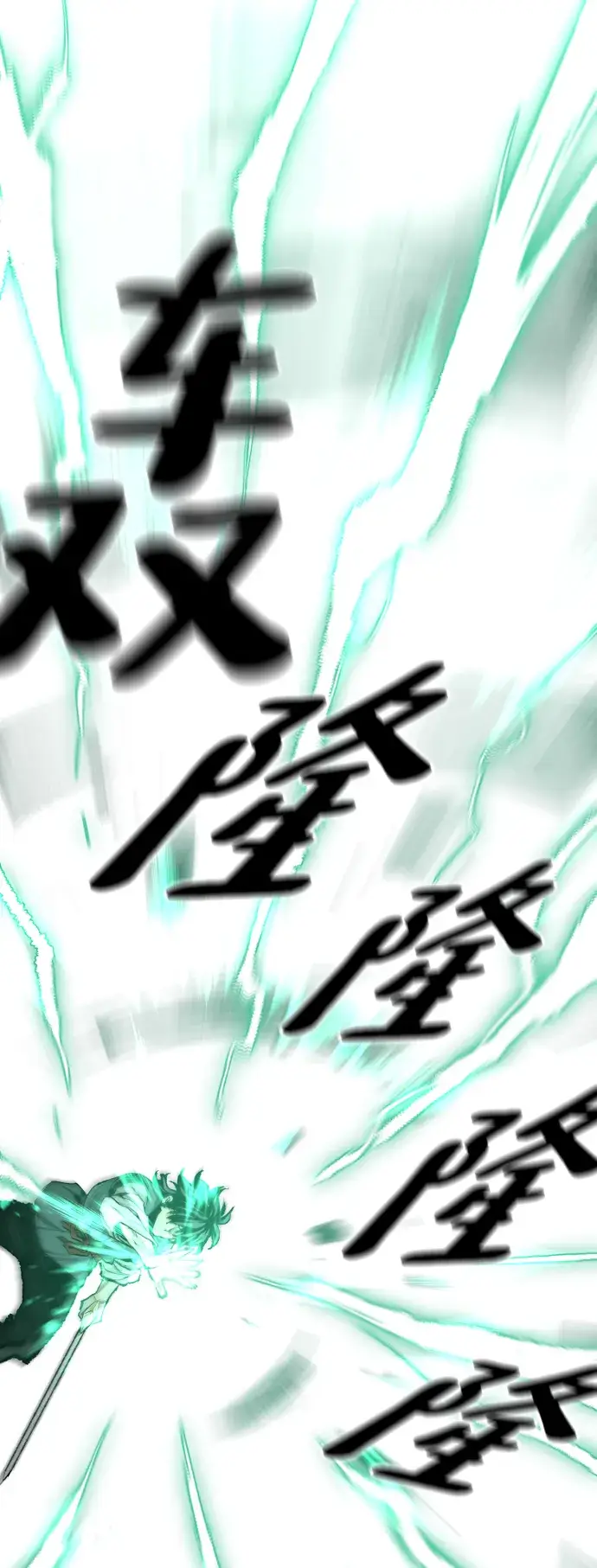 《天魔育成》第66话图87
