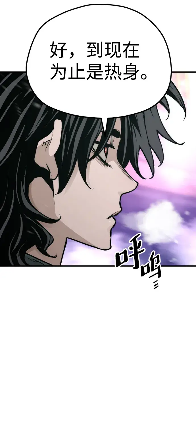 《天魔育成》第66话图90