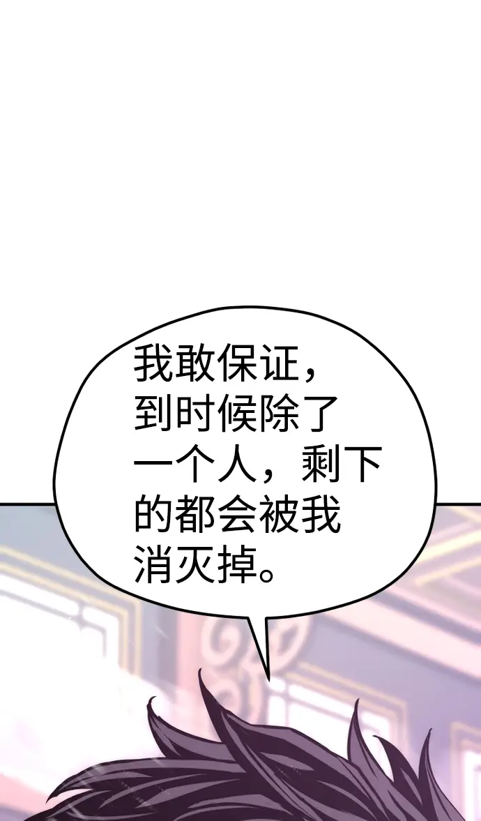 《天魔育成》第66话图92