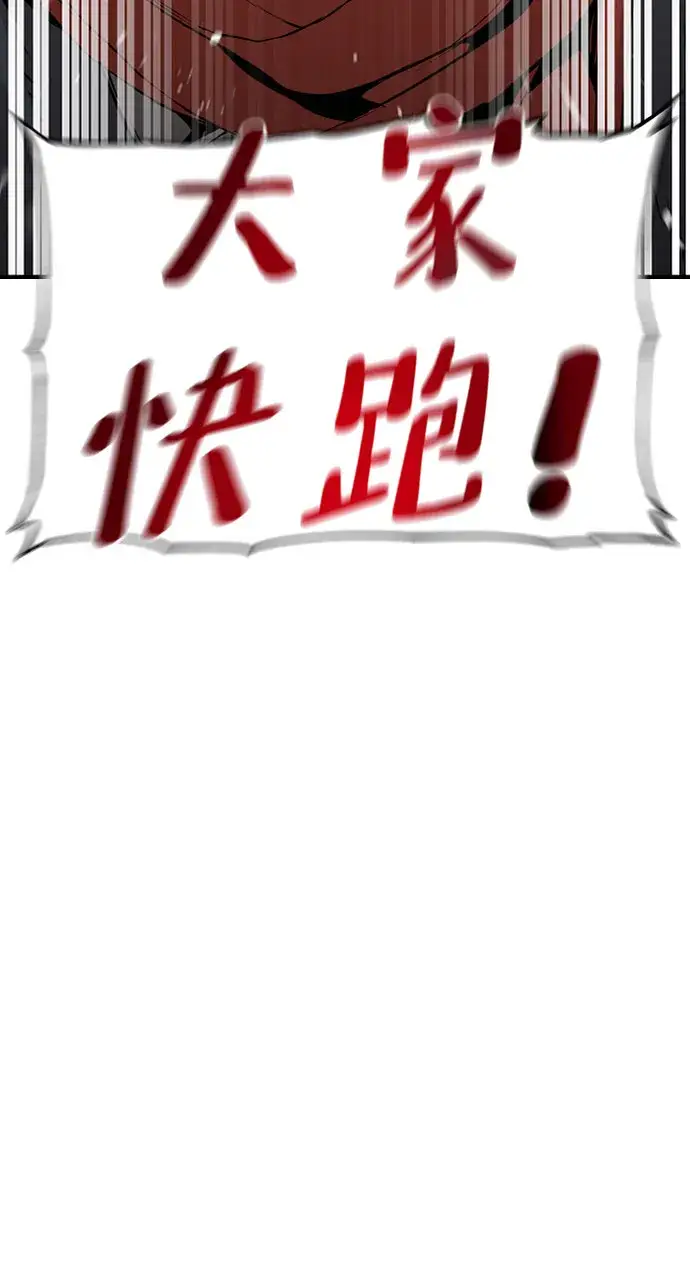 《天魔育成》第4话图10