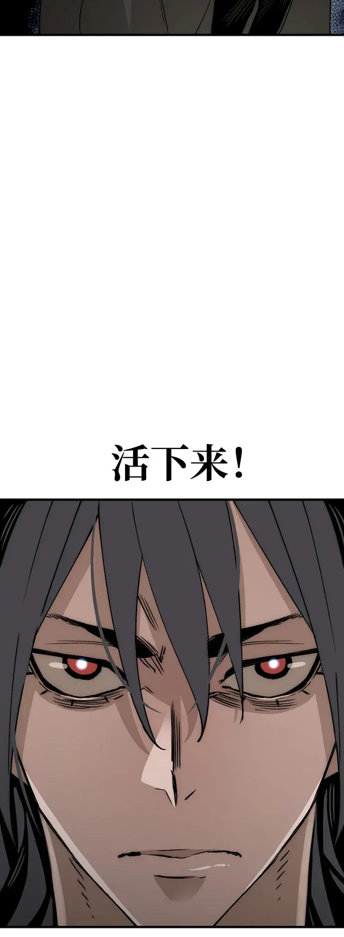 《天魔育成》第4话图102