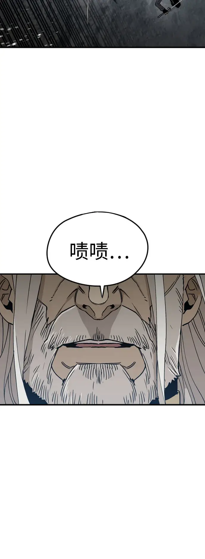 《天魔育成》第4话图18