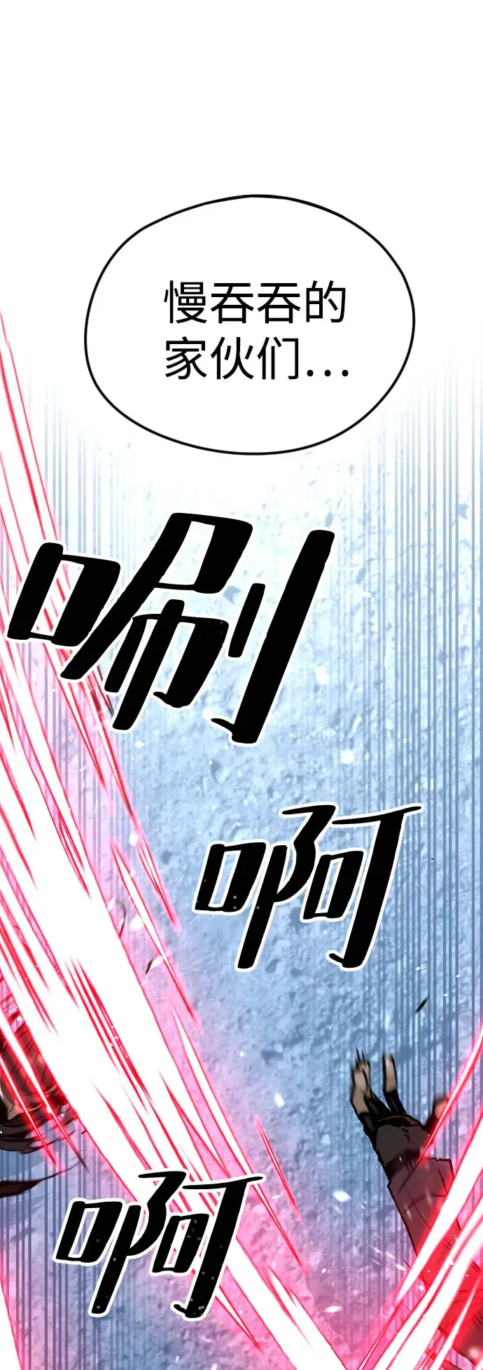 《天魔育成》第4话图19
