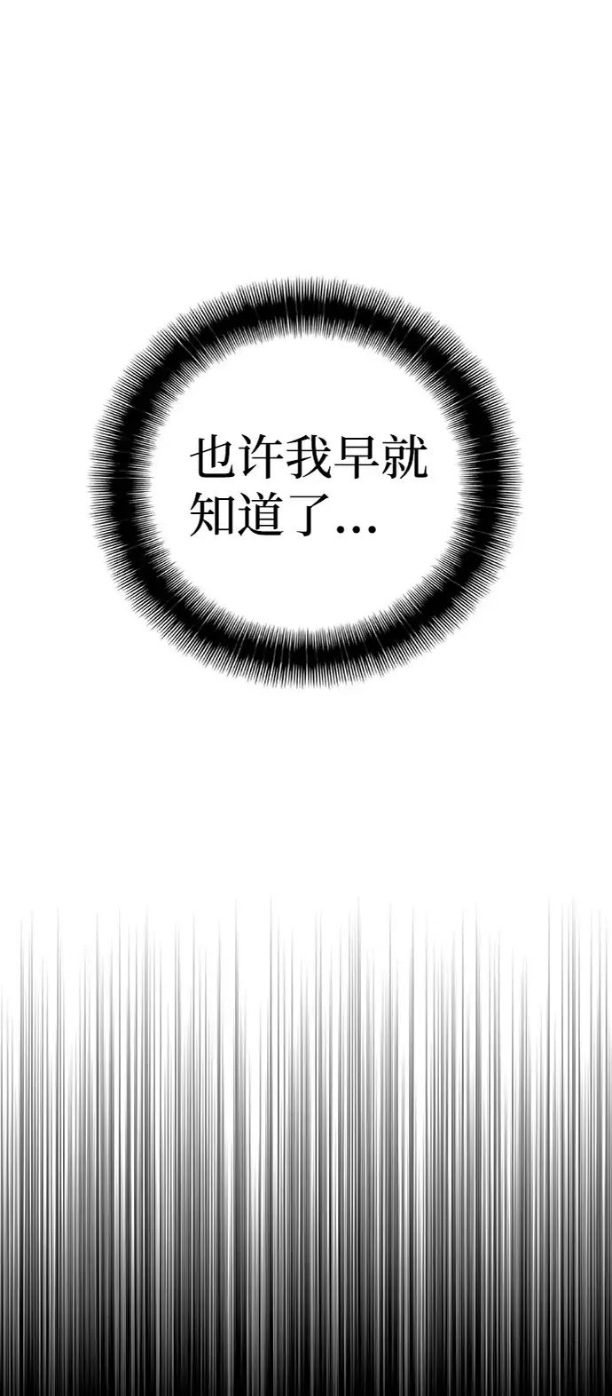 《天魔育成》第4话图2