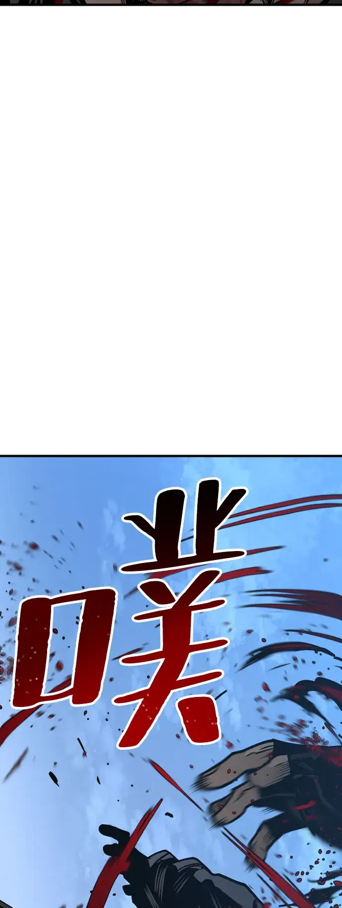 《天魔育成》第4话图23