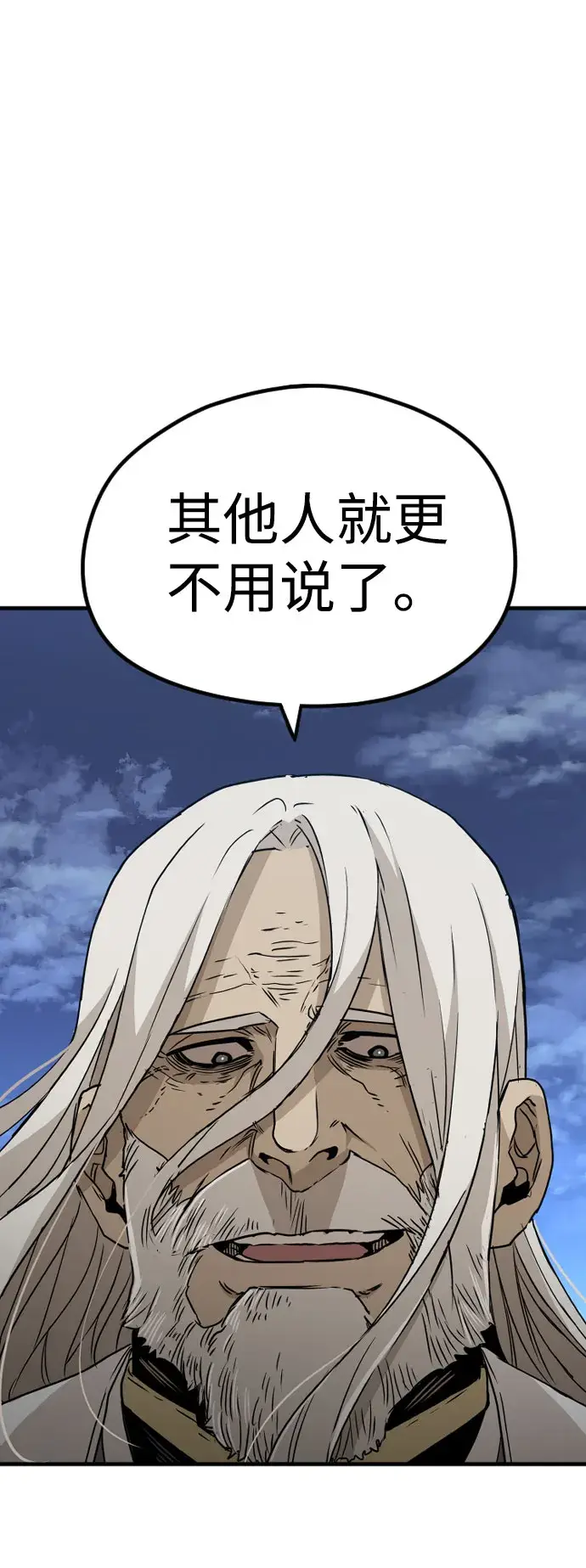 《天魔育成》第4话图31