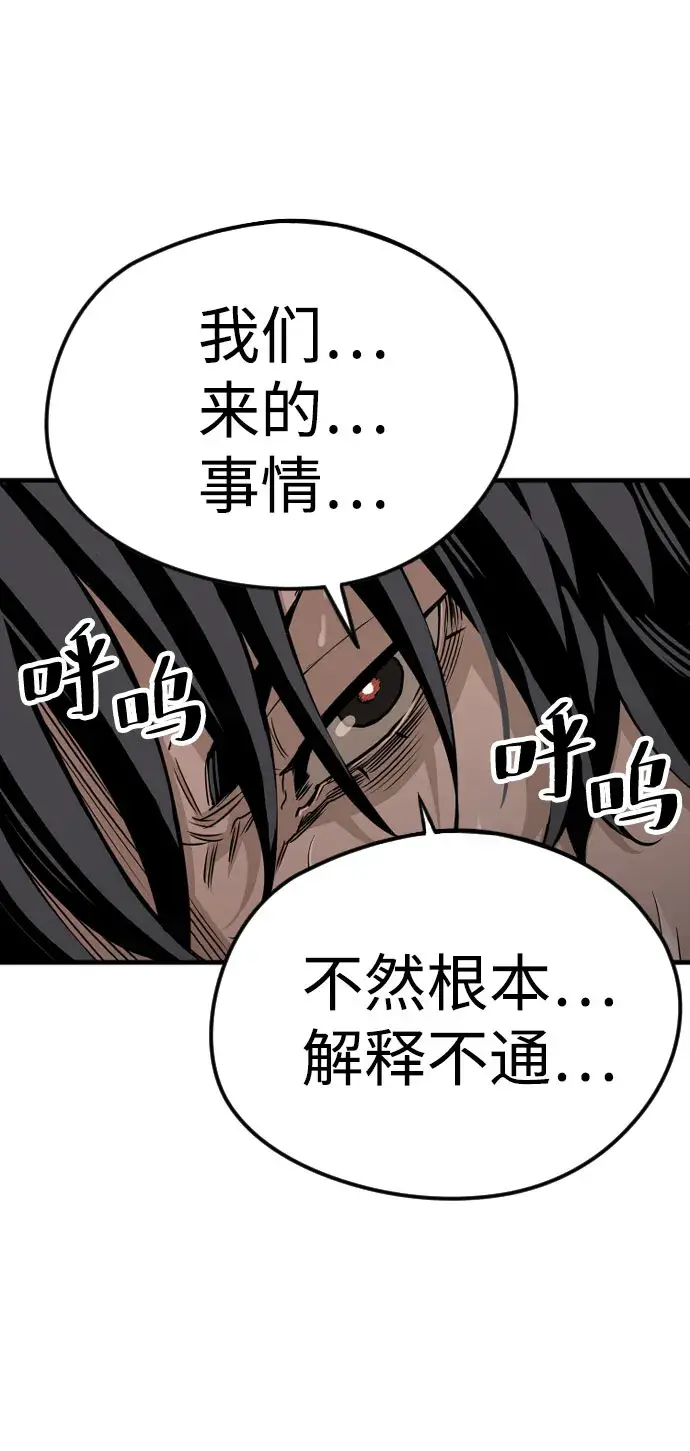 《天魔育成》第4话图34