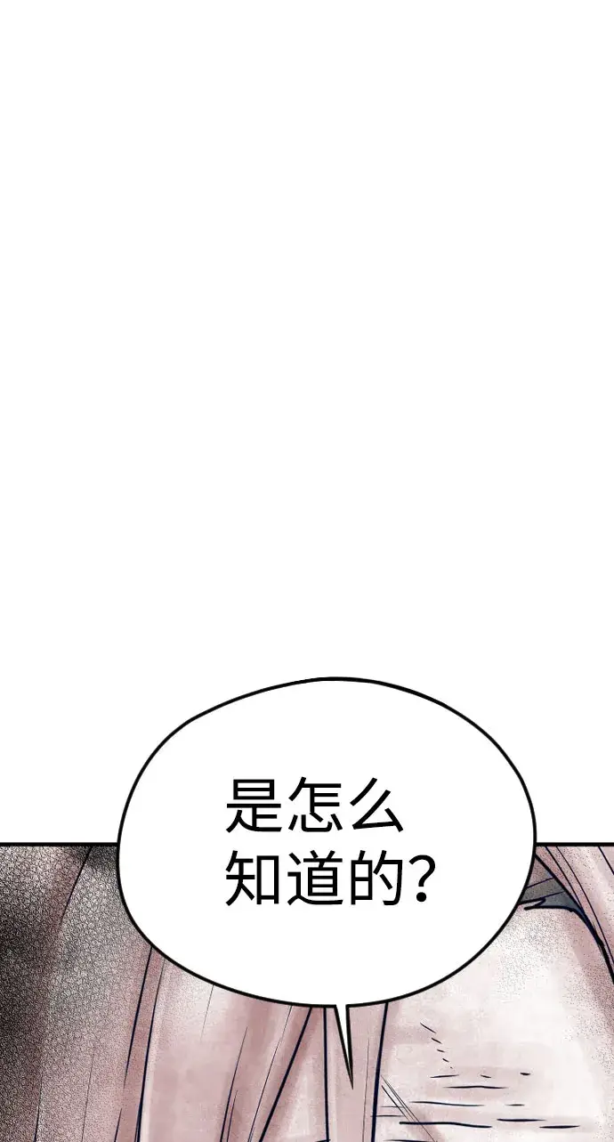 《天魔育成》第4话图38