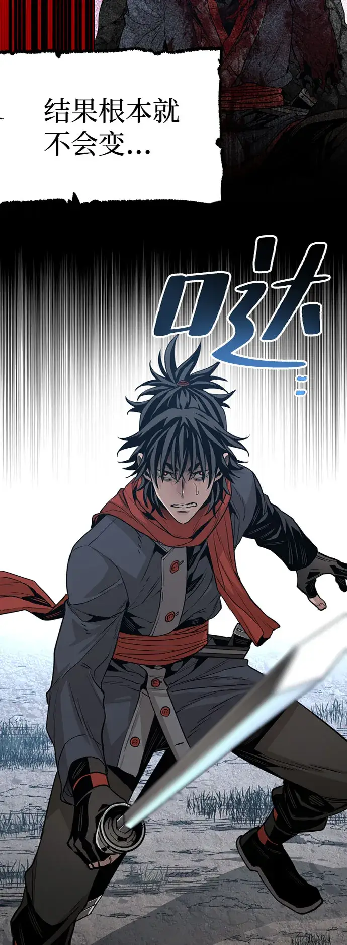 《天魔育成》第4话图4