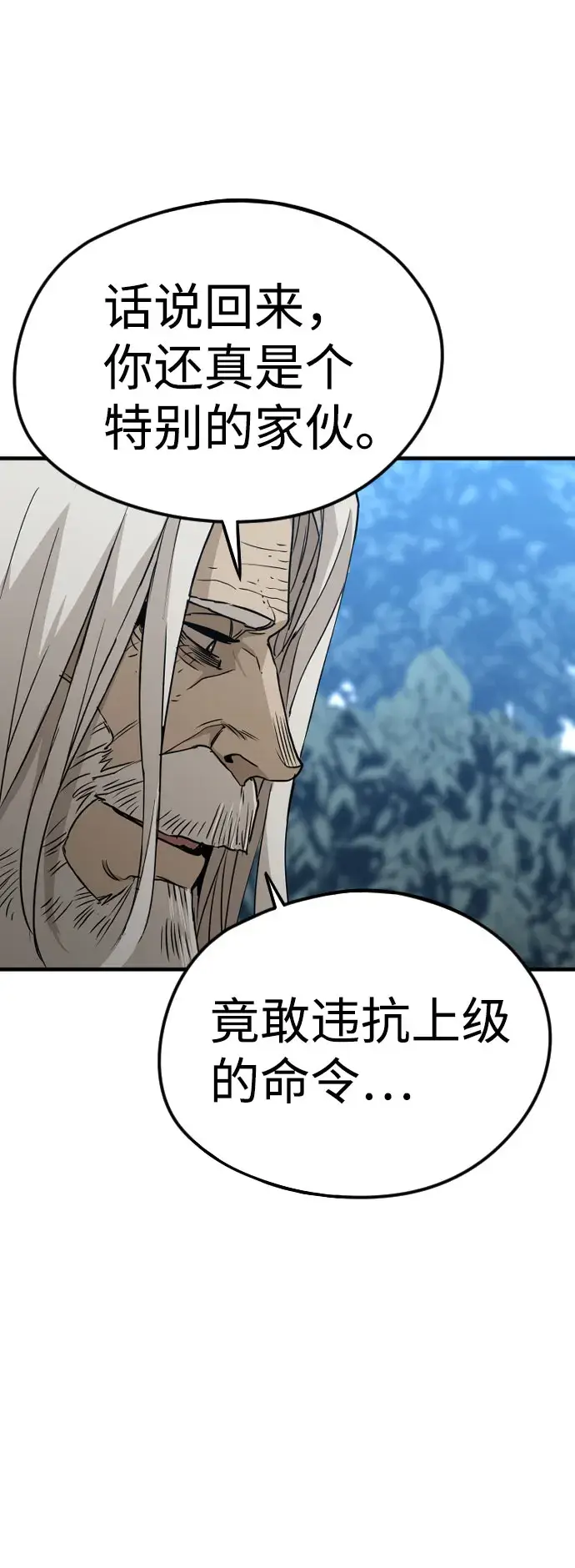 《天魔育成》第4话图46