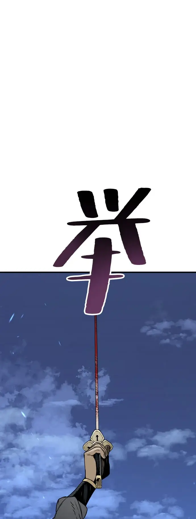 《天魔育成》第4话图52