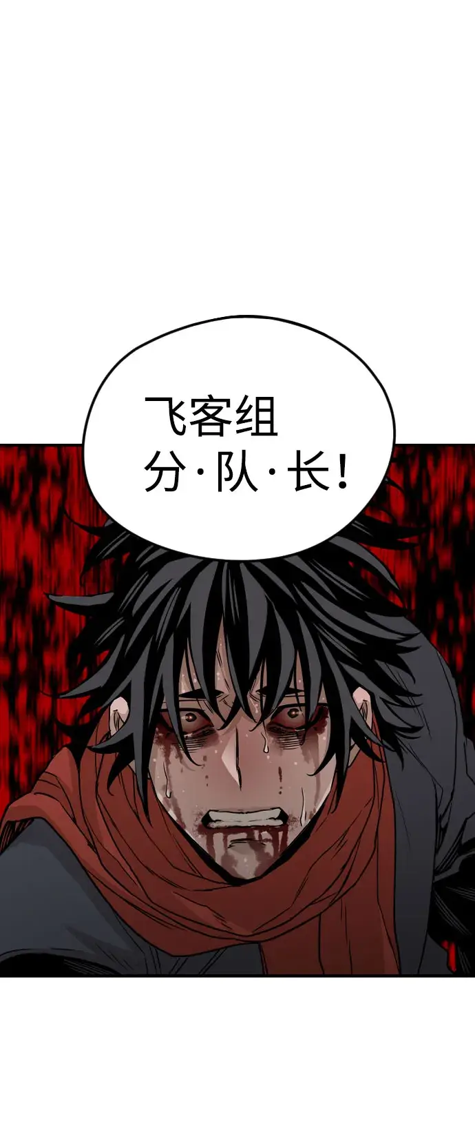 《天魔育成》第4话图54