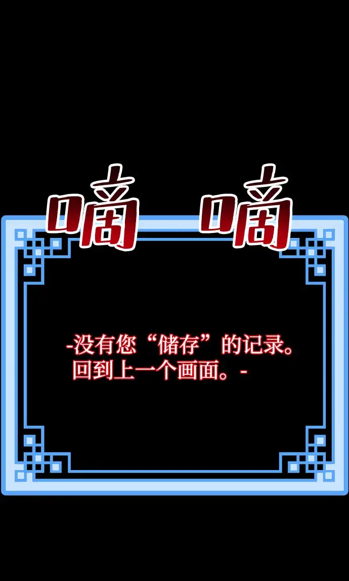 《天魔育成》第4话图69