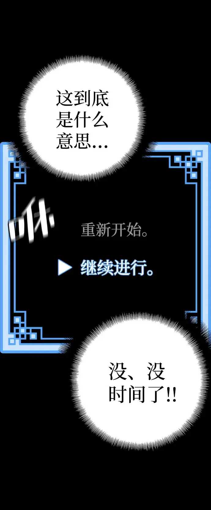 《天魔育成》第4话图70