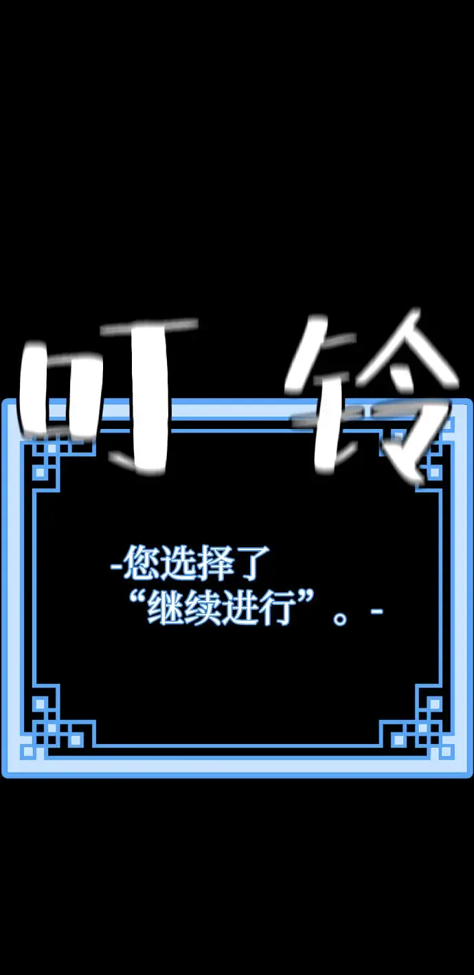 《天魔育成》第4话图71