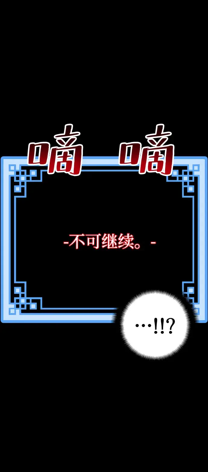 《天魔育成》第4话图72